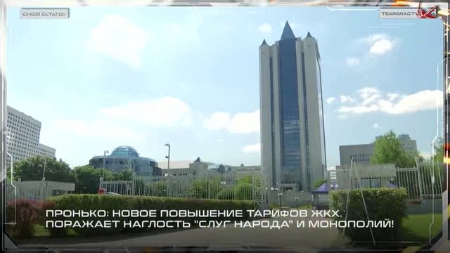 Новое повышение тарифов ЖКХ.