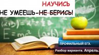 Профильный ЕГЭ 2025. Разбор демоверсии профильного ЕГЭ. Апрельский вариант.