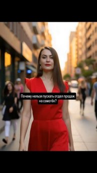 Что делать, чтобы отдел продаж работал эффективно?