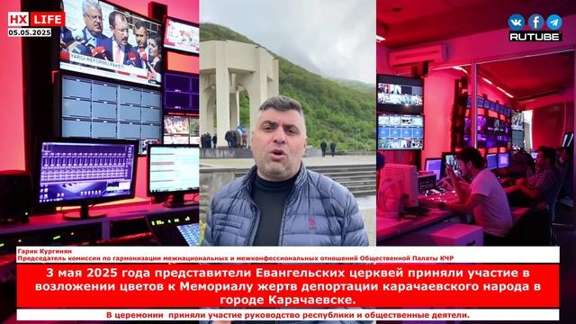 3 мая 2025 года представители Евангельских церквей приняли участие в возложении цветов к Мемориалу