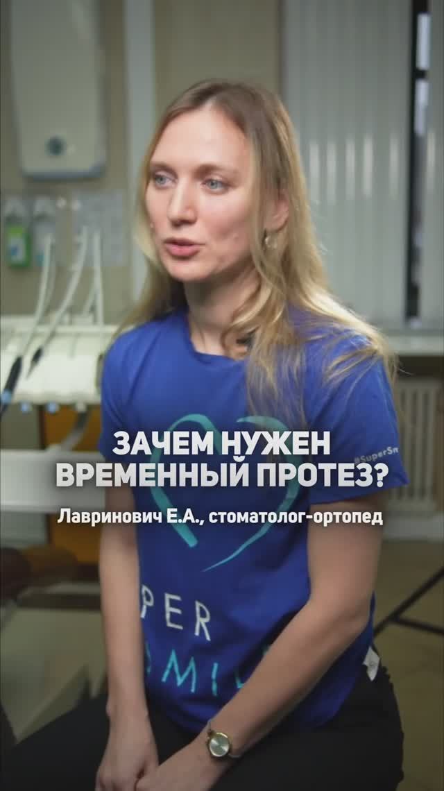 Временный протез   ALL on 4 зачем нужен?