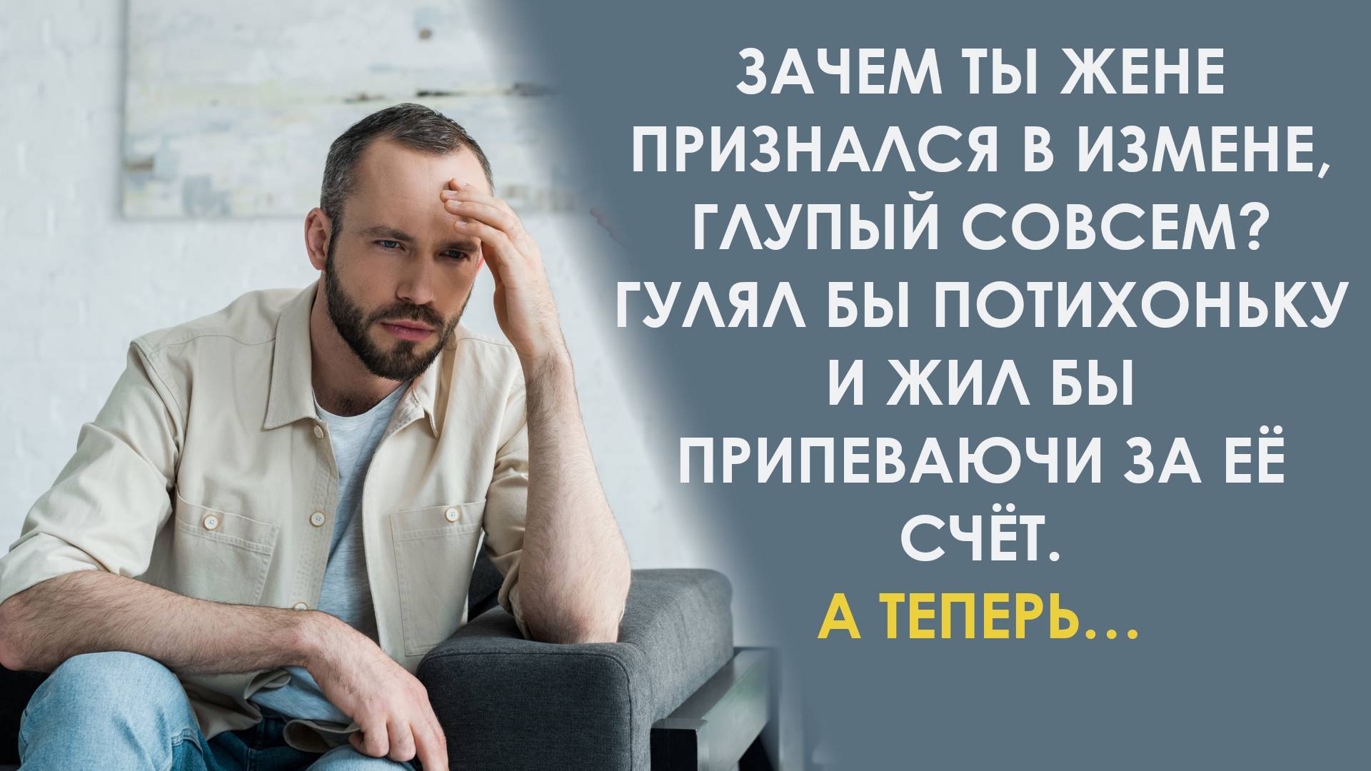 После всего, что я для него сделала, он взял и просто вытер об меня ноги. И теперь я хочу не просто