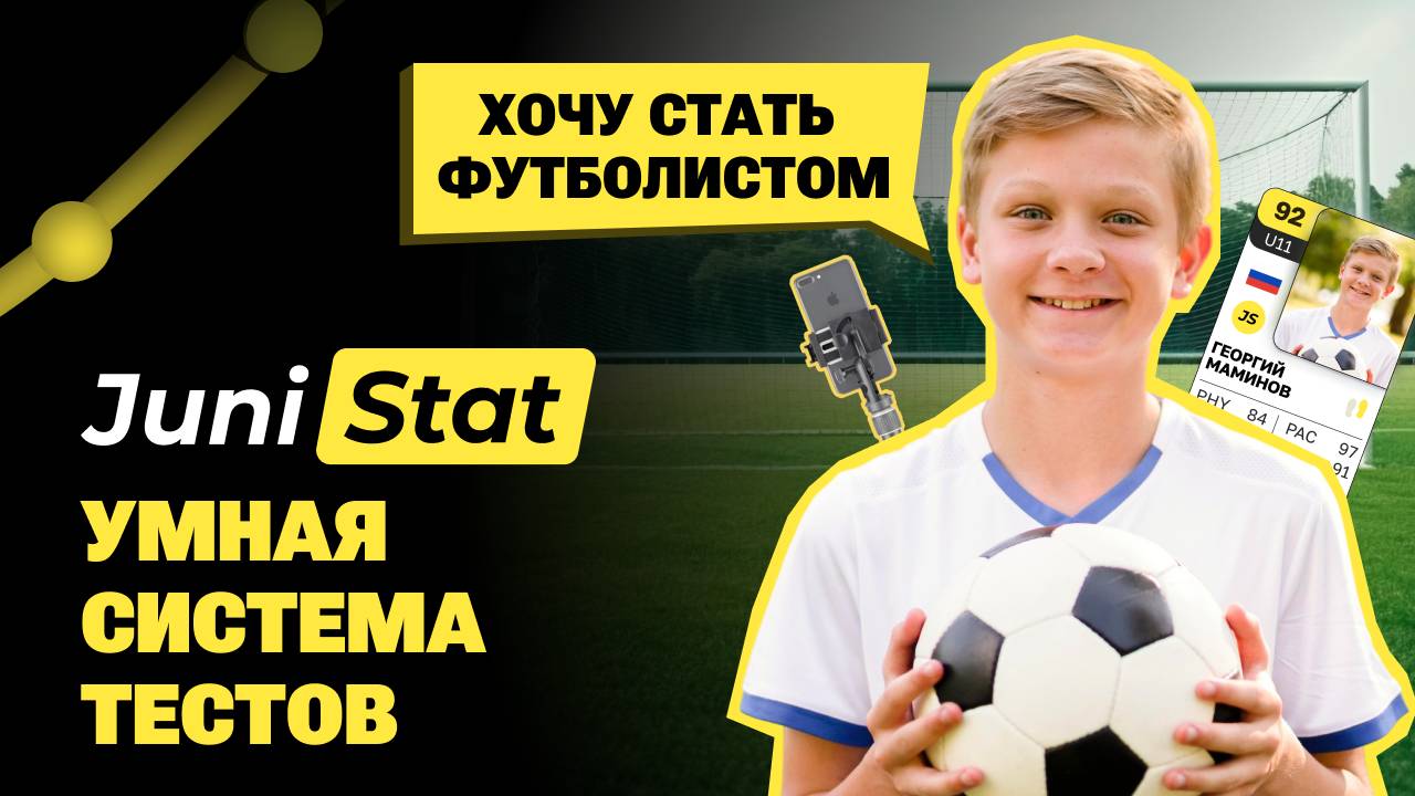 Это Поможет Тебе Попасть В Большой Футбол! | Тесты на основе Искусственного Интеллекта