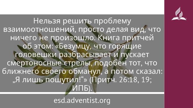 6 мая 2025. Достоинство человека. Под сенью благодати _ Адвентисты
