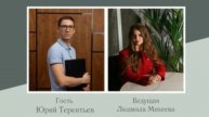 Онлайн-школа под ключ: 300 тысяч на делегировании в месяц. Интервью с Юрием Терентьевым