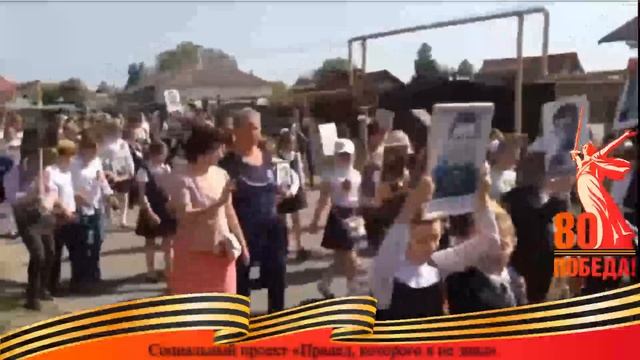 Социальный проект «Прадед, которого я не знал»