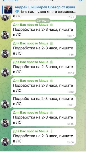 Помогите заблокировать спамера в тг 🙏