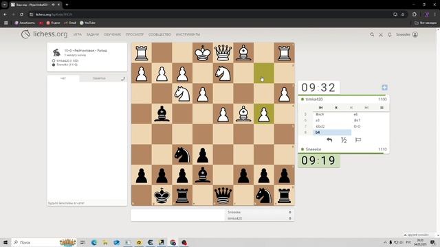 четвертый видеоурок по обучению игре в шахматы для новичков