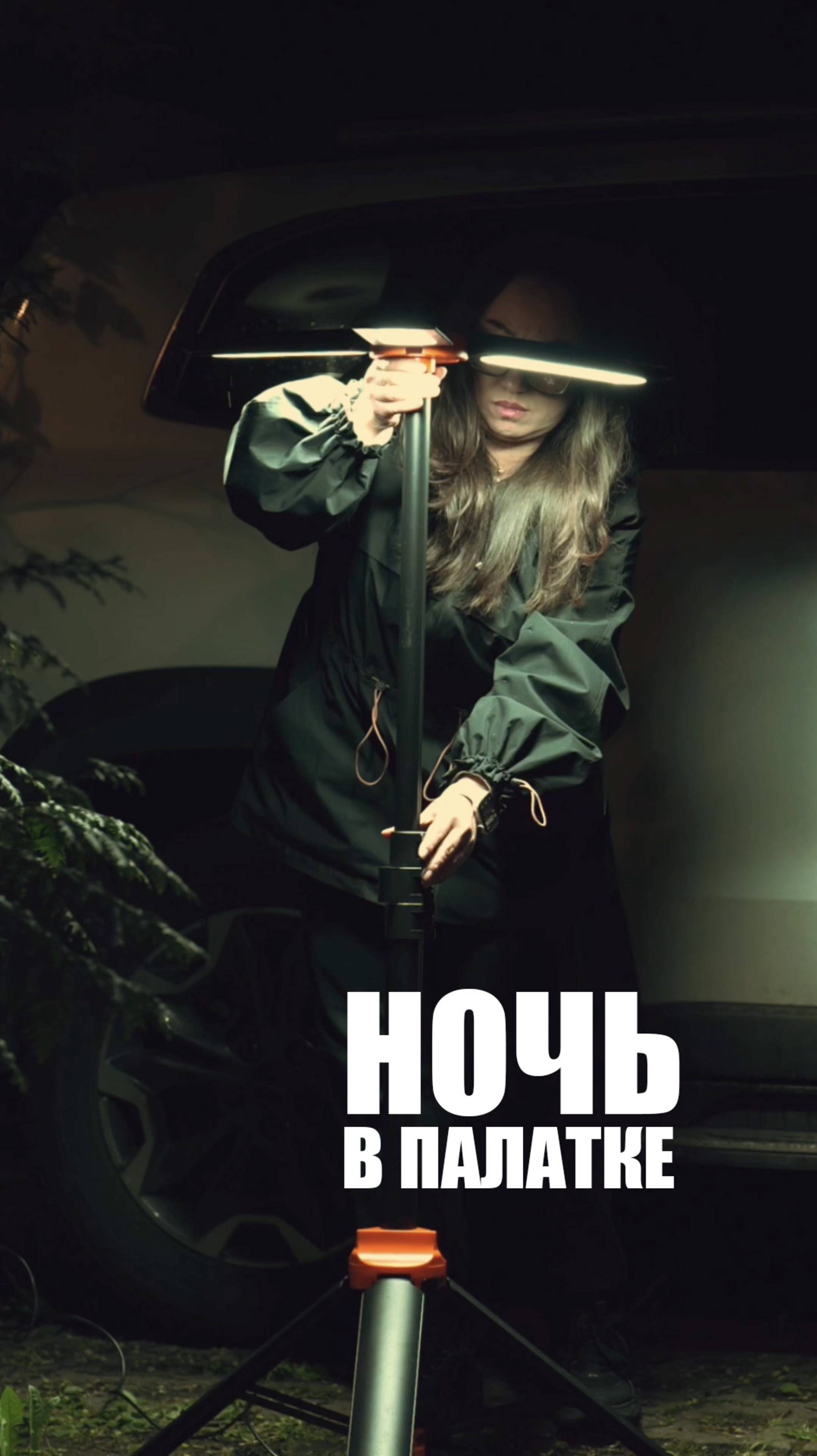 С палаткой в лесу