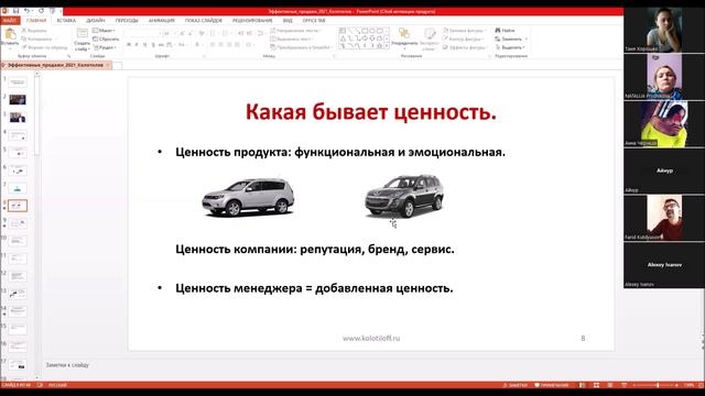 Ценность урок 1