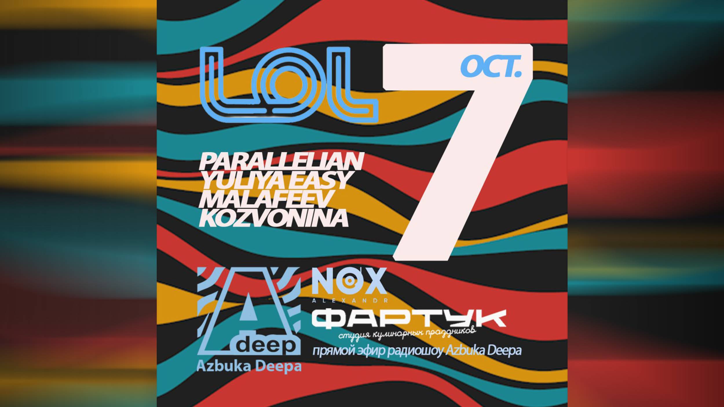 Azbuka Deepa Vol.716 - Malafeev, Kozvonina, Parallelian, Yuliya Easy (Студия Фартук) 07.10.2024