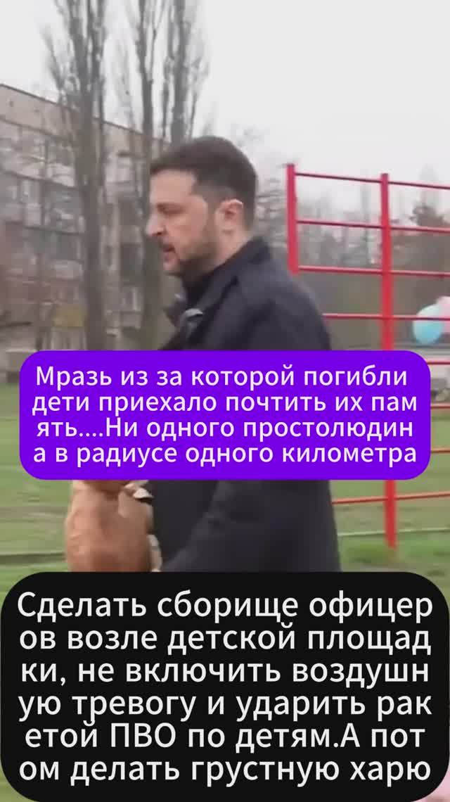 Очередная греховная выходка Зеленского перед народом