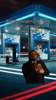 Когда увидел, сколько стоит заправить полный бак #автошкола #перваямиля #автошколакиров