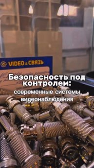 Видеонаблюдение Барнаул