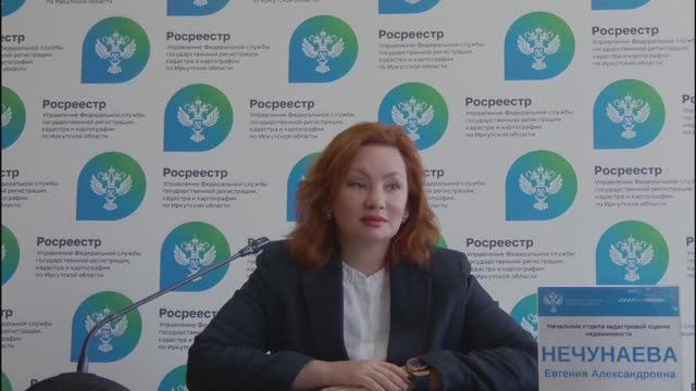 Вопросы кадастровой оценки недвижимости.
