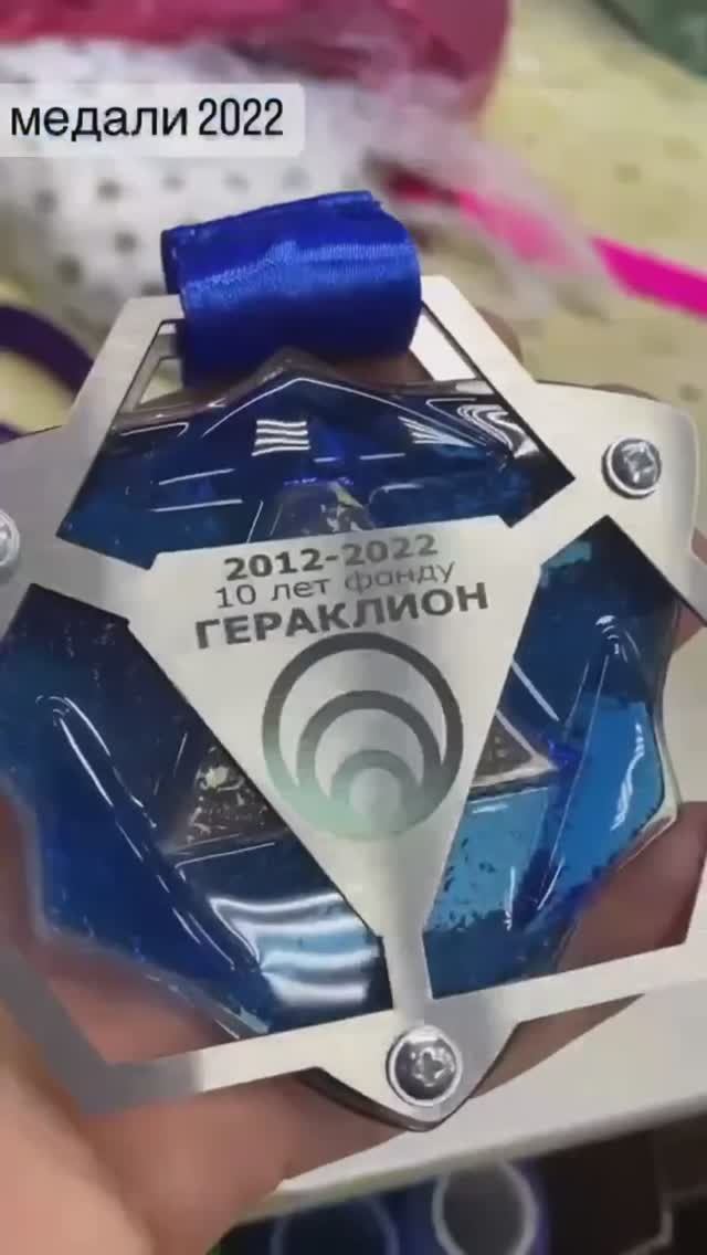 Медали, Кубки, Награды на Заказ
