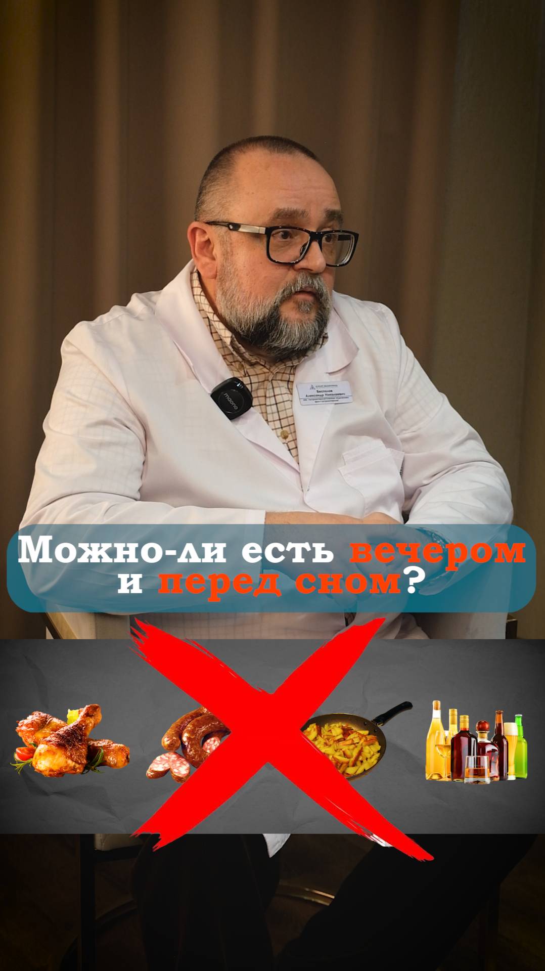 Можно ли есть на ночь?