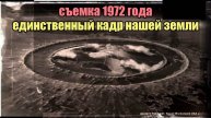 ЕДИНСТВЕННЫЙ НАСТОЯЩИЙ СНИМОК НАШЕЙ ЗЕМЛИ. ЧАСТЬ 1. СОН РАЗУМА.