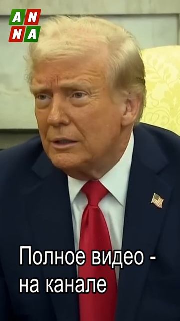 Сто дней Дональда Трампа