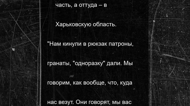 Пленный боевик ВСУ рассказал, как один выжил после атаки российских дронов