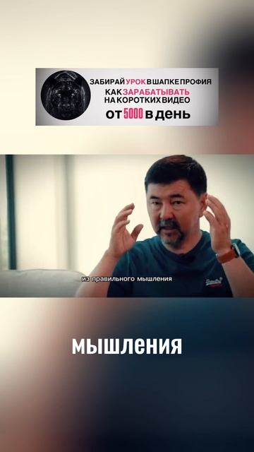 РАЗВИВАЙТЕ МЫШЛЕНИЕ
