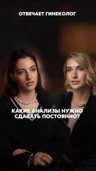Какие анализы нужно сдавать постоянно?