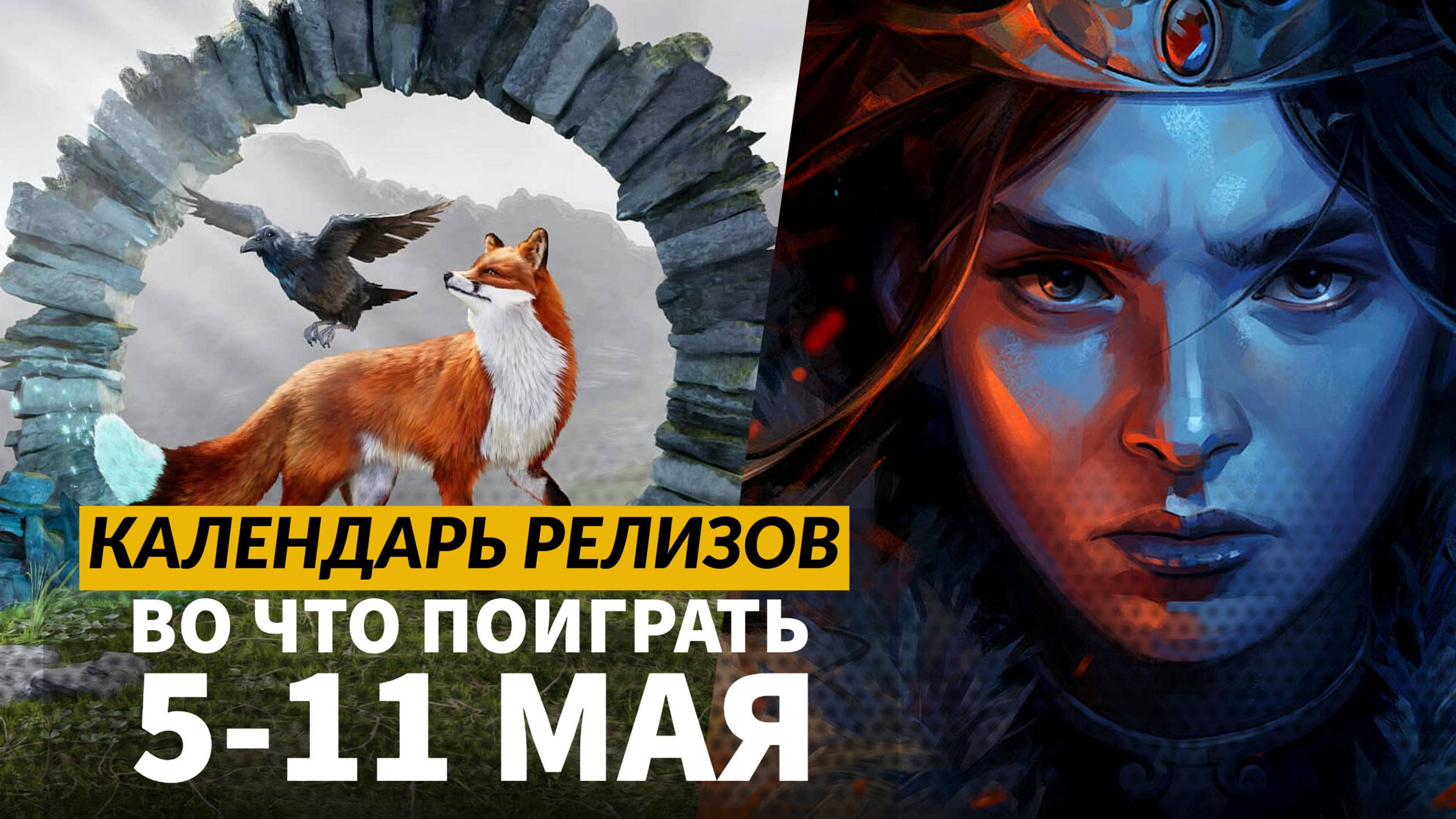 Приключения капитана Блада / Hordes of Hunger / The Midnight Walk / Календарь релизов — 5–11 мая