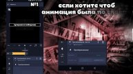 туториал на две анимации текста в alight motion