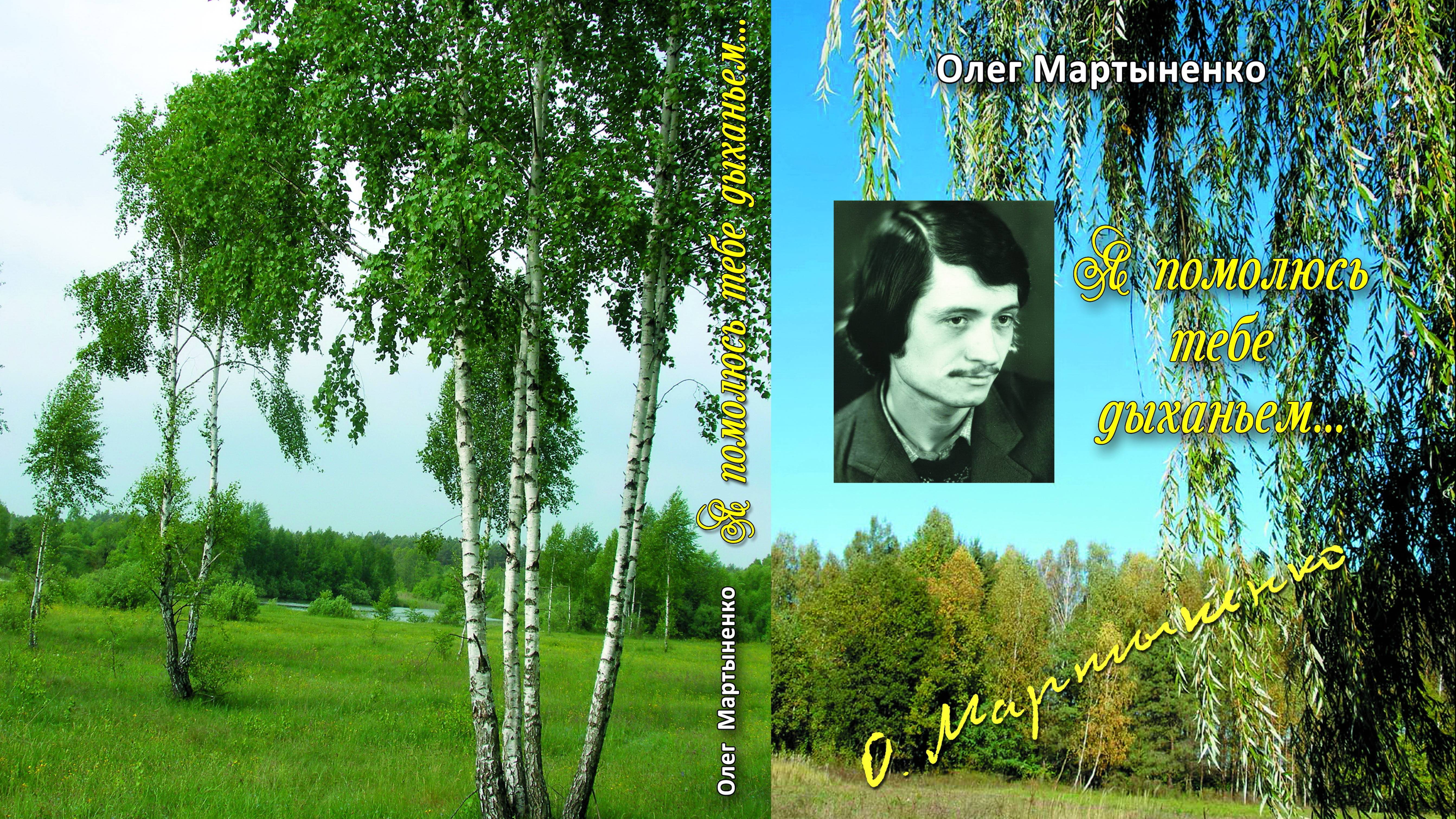 Как ты был прав, Олег