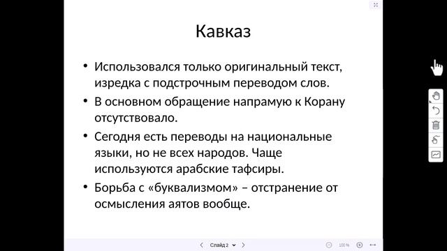 Актуальные вопросы богословского наследия мусульман России8(15242)