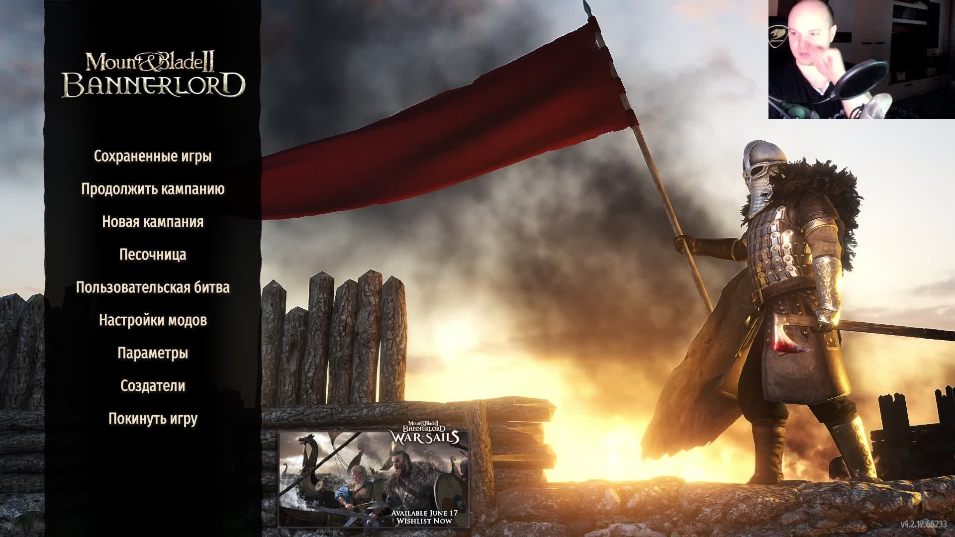 mount and blade 2 bannerlord - стрим для жалоб на жизнь