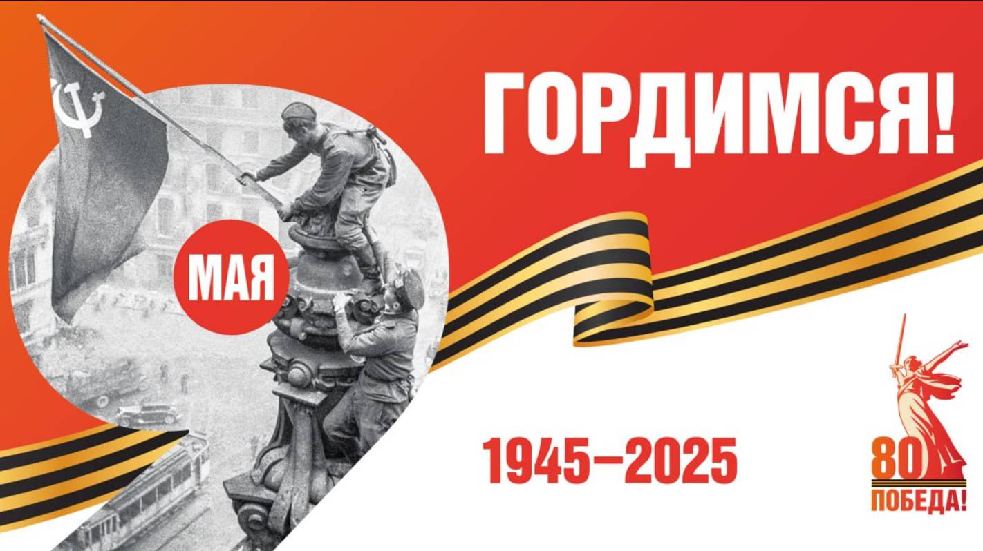 Социальная акция "Георгиевская лента"