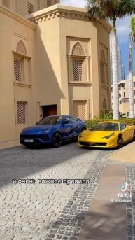 не делай это в ДУБАЕ