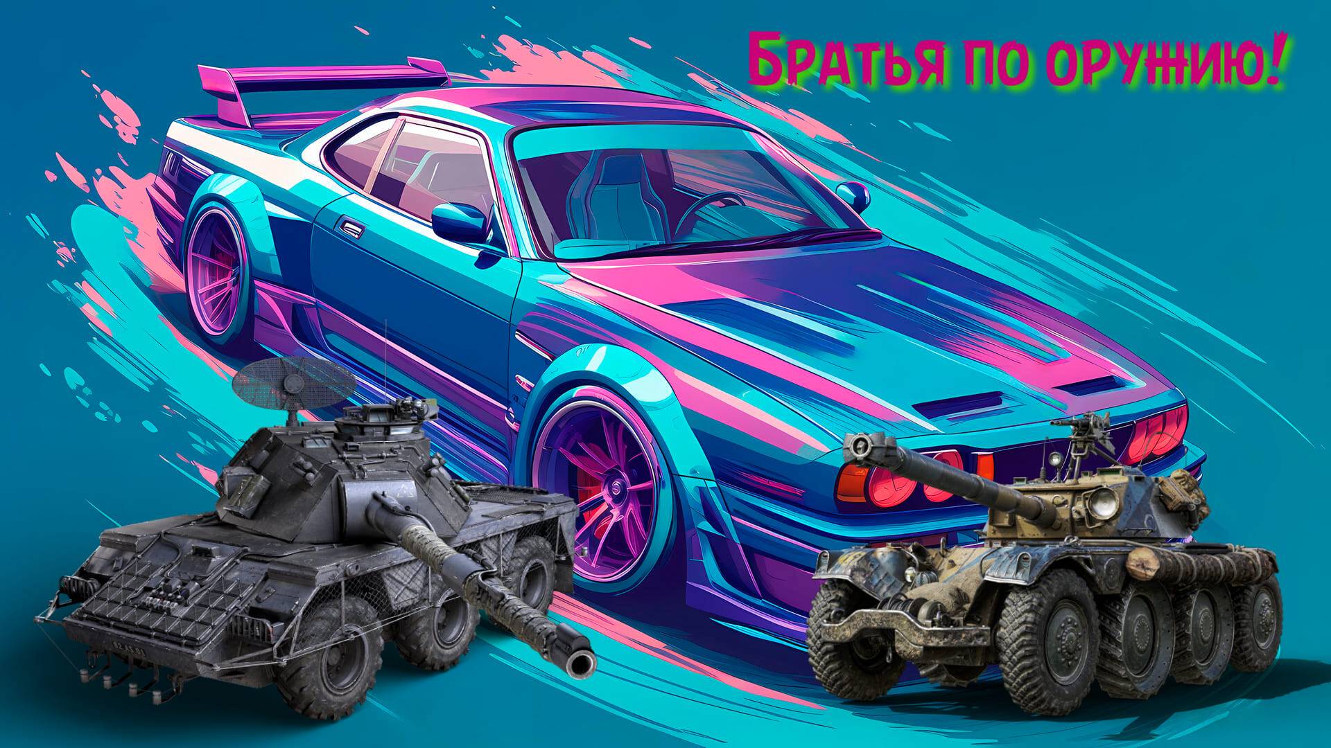 🟠Мир Танков🔴 ⏩ Боевой Пропуск ㉟