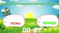 квиз