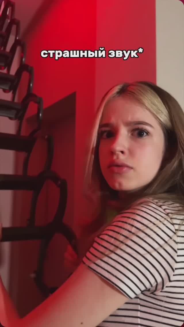 А вы знаете что у вас на чердаке?