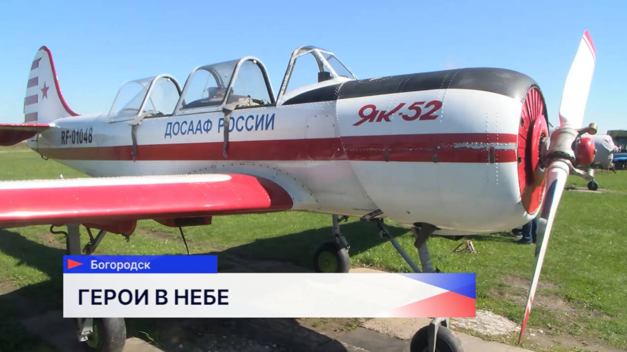 Портреты героев украсили самолеты нижегородского отделения ДОСААФ