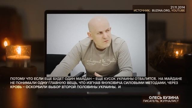 ПАНЧЕНКО. КАК Убили Бузину И Украину