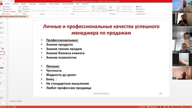 Ценность урок 2