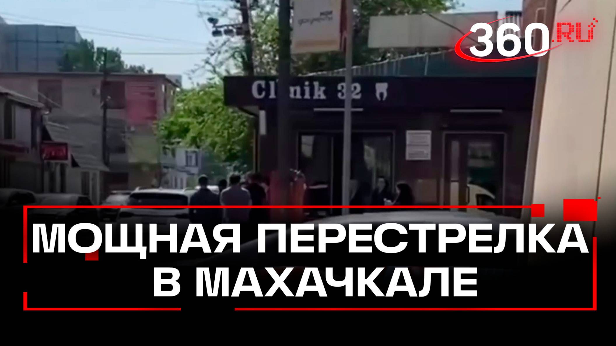 Перестрелка в Махачкале: полицейский погиб, стрелок ликвидирован