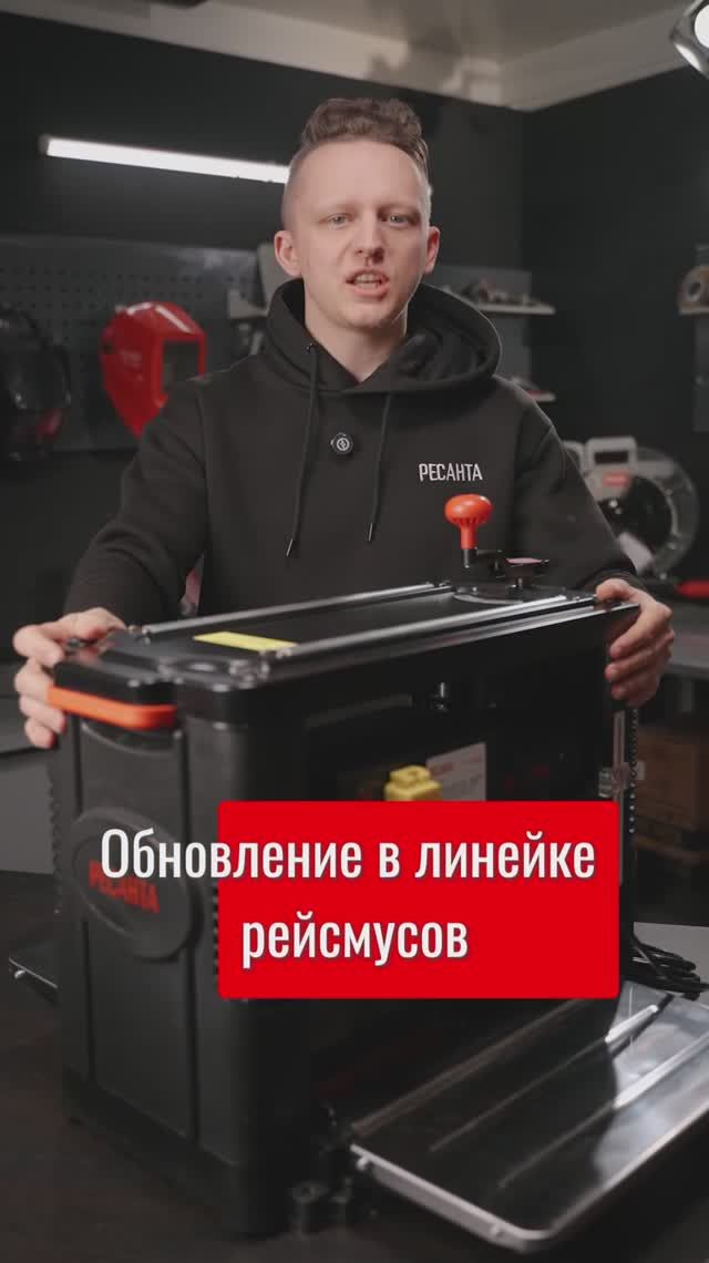 Новый рейсмусовый станок Ресанта РС-330/1С