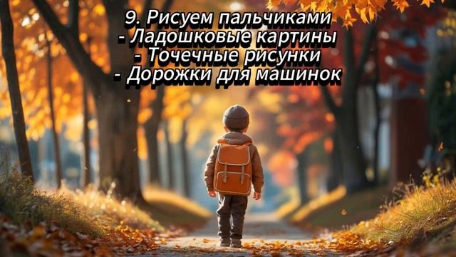 Развиваем мелкую моторику. Простые игры и рекомендации для развития мелкой моторики у ребенка
