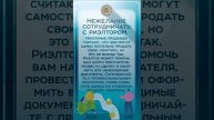 Топ ошибок при продаже квартиры, которые могут стоить вам денег
