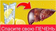 Лучший Напиток для ПЕЧЕНИ...🥛