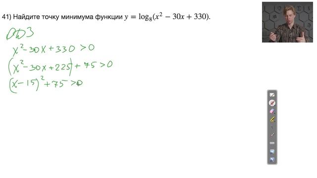 Подготовка к ЕГЭ по математике. Профильный уровень. Занятие 11