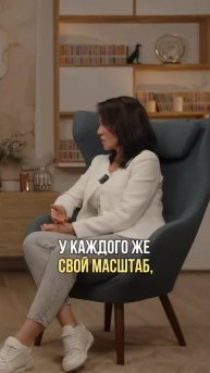 У каждого свой масштаб
