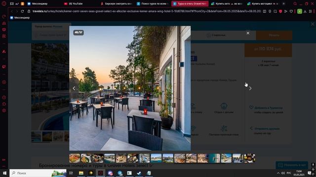 Gravel Hotels Select -обзор отеля-MasterTravel00
