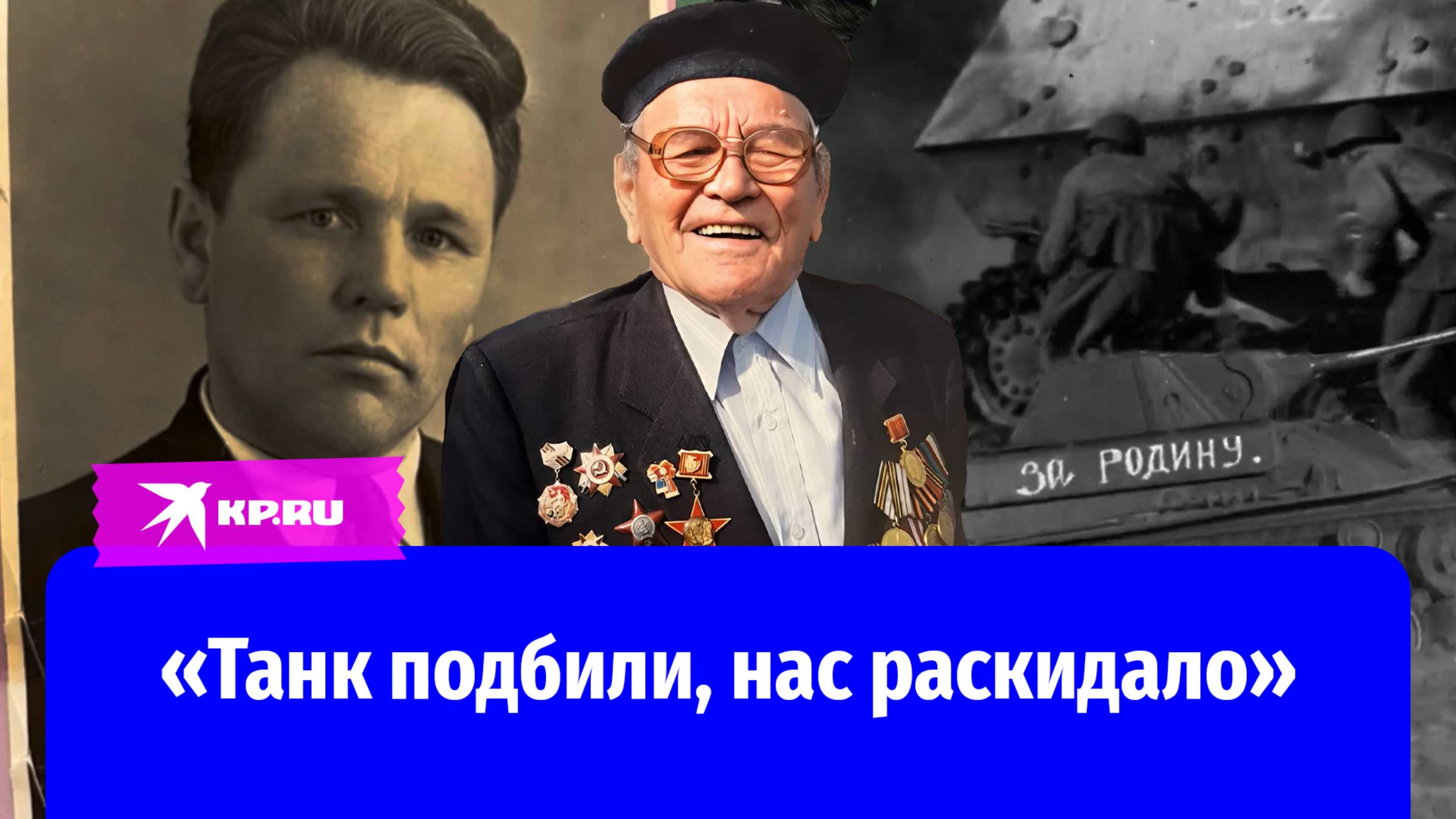 Сражался 9 месяцев, не жалея себя