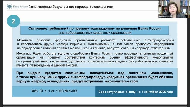 Антифрод (система противодействия мошенничеству) в банках и МФО