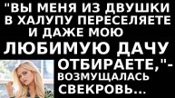 Истории из жизни Вы меня из двушки в халупу переселяете Аудио рассказы, жизненные истории